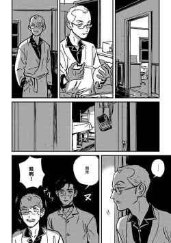 Page 126 of Sleeping Dead | 活死人 Ch. 1-3