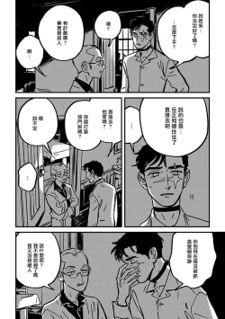 Page 130 of Sleeping Dead | 活死人 Ch. 1-3