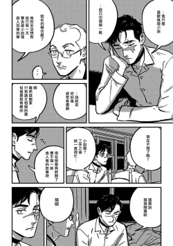 Page 134 of Sleeping Dead | 活死人 Ch. 1-3