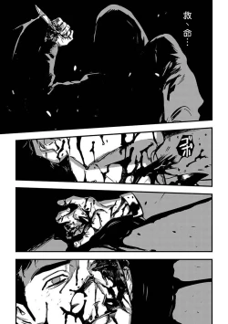 Page 17 of Sleeping Dead | 活死人 Ch. 1-3