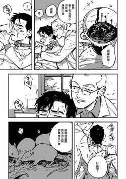 Page 35 of Sleeping Dead | 活死人 Ch. 1-3