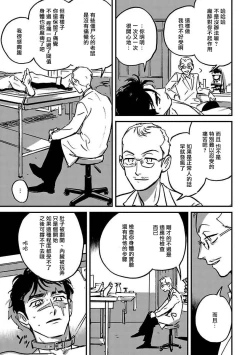 Page 45 of Sleeping Dead | 活死人 Ch. 1-3