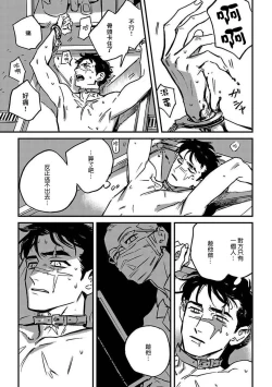 Page 51 of Sleeping Dead | 活死人 Ch. 1-3