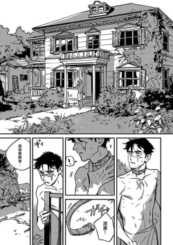 Page 55 of Sleeping Dead | 活死人 Ch. 1-3