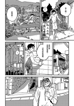 Page 56 of Sleeping Dead | 活死人 Ch. 1-3