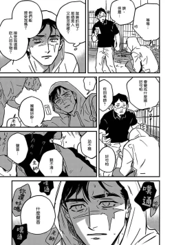 Page 61 of Sleeping Dead | 活死人 Ch. 1-3