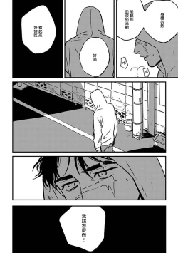 Page 64 of Sleeping Dead | 活死人 Ch. 1-3