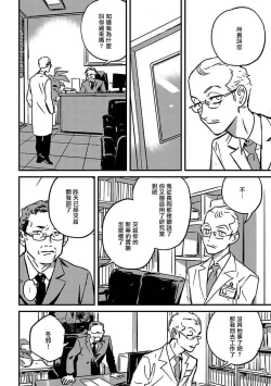 Page 66 of Sleeping Dead | 活死人 Ch. 1-3