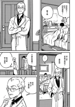 Page 81 of Sleeping Dead | 活死人 Ch. 1-3