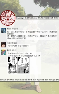 Page 86 of Sleeping Dead | 活死人 Ch. 1-3