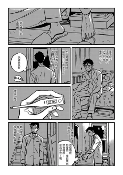 Page 87 of Sleeping Dead | 活死人 Ch. 1-3
