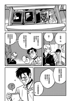 Page 99 of Sleeping Dead | 活死人 Ch. 1-3