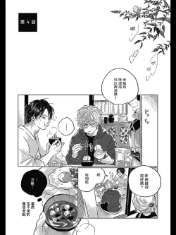 Page 106 of Bokura no Tsuzuki | 我们的后续 Ch. 1-5 + 加笔 + 芳林特典