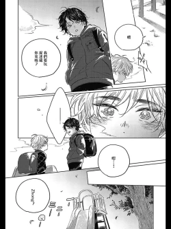 Page 10 of Bokura no Tsuzuki | 我们的后续 Ch. 1-5 + 加笔 + 芳林特典