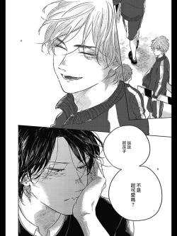 Page 115 of Bokura no Tsuzuki | 我们的后续 Ch. 1-5 + 加笔 + 芳林特典