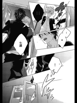 Page 128 of Bokura no Tsuzuki | 我们的后续 Ch. 1-5 + 加笔 + 芳林特典