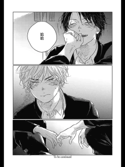 Page 135 of Bokura no Tsuzuki | 我们的后续 Ch. 1-5 + 加笔 + 芳林特典