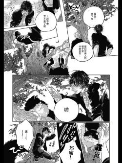 Page 151 of Bokura no Tsuzuki | 我们的后续 Ch. 1-5 + 加笔 + 芳林特典