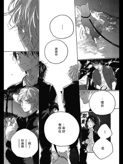 Page 155 of Bokura no Tsuzuki | 我们的后续 Ch. 1-5 + 加笔 + 芳林特典