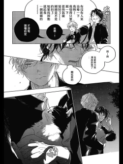 Page 156 of Bokura no Tsuzuki | 我们的后续 Ch. 1-5 + 加笔 + 芳林特典