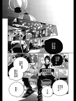 Page 158 of Bokura no Tsuzuki | 我们的后续 Ch. 1-5 + 加笔 + 芳林特典