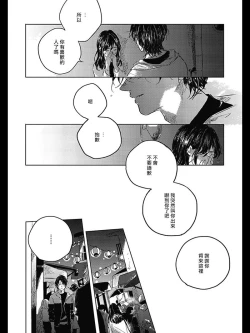 Page 162 of Bokura no Tsuzuki | 我们的后续 Ch. 1-5 + 加笔 + 芳林特典