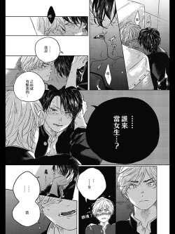 Page 176 of Bokura no Tsuzuki | 我们的后续 Ch. 1-5 + 加笔 + 芳林特典