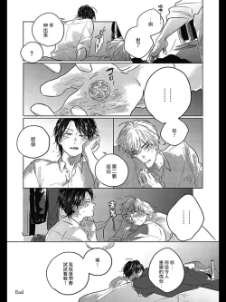 Page 188 of Bokura no Tsuzuki | 我们的后续 Ch. 1-5 + 加笔 + 芳林特典