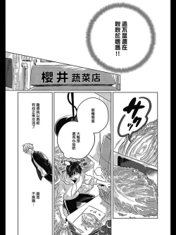 Page 25 of Bokura no Tsuzuki | 我们的后续 Ch. 1-5 + 加笔 + 芳林特典