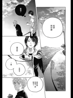 Page 54 of Bokura no Tsuzuki | 我们的后续 Ch. 1-5 + 加笔 + 芳林特典