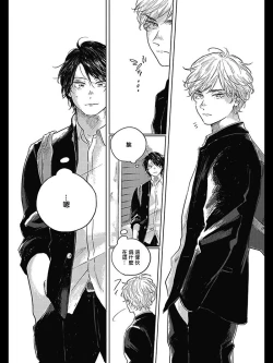 Page 8 of Bokura no Tsuzuki | 我们的后续 Ch. 1-5 + 加笔 + 芳林特典