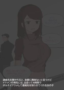 Page 1 of Denwabango | Phone Number日本語