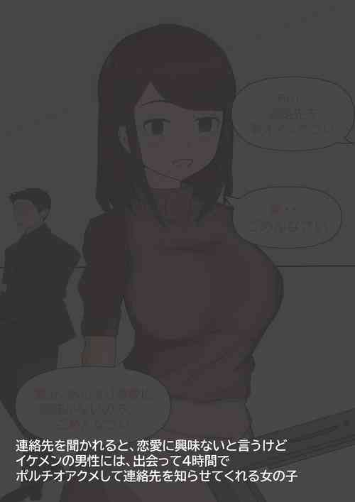 Download Denwabango | Phone Number日本語