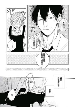 Page 47 of Like a Sugar | 爱似甜点 Ch. 1-2