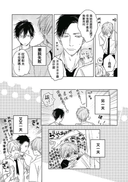 Page 49 of Like a Sugar | 爱似甜点 Ch. 1-2