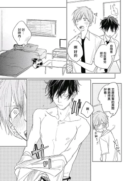 Page 56 of Like a Sugar | 爱似甜点 Ch. 1-2