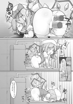 Page 15 of 魔法少女フランは絶対に負けない