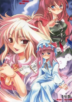 Page 16 of Yoru No Ame