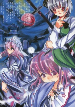 Page 22 of Yoru No Ame