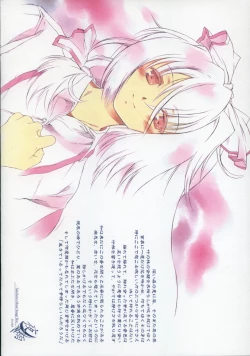 Page 2 of Yoru No Ame