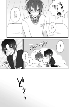 Page 10 of Cherry Cherry Emotion