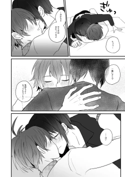 Page 11 of Cherry Cherry Emotion