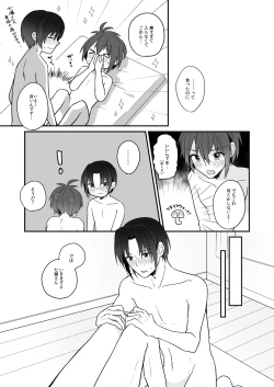 Page 12 of Cherry Cherry Emotion