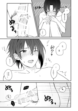 Page 14 of Cherry Cherry Emotion