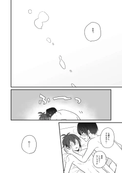 Page 17 of Cherry Cherry Emotion