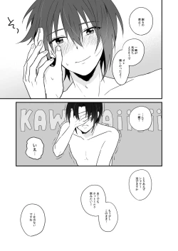 Page 18 of Cherry Cherry Emotion