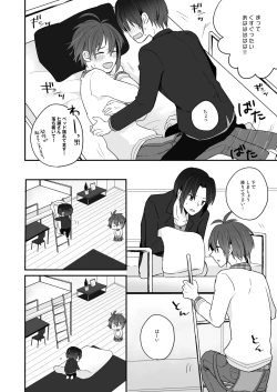 Page 7 of Cherry Cherry Emotion