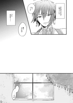 Page 22 of Itsuka wa, Kokoro no Oku Made
