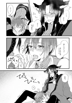 Page 23 of Itsuka wa, Kokoro no Oku Made