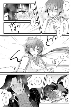 Page 24 of Itsuka wa, Kokoro no Oku Made